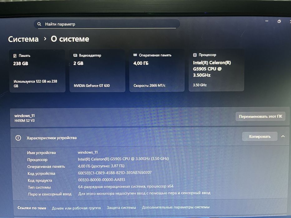 Компьютер Intel Celeron + 2 монитор + Windows 11 Pro