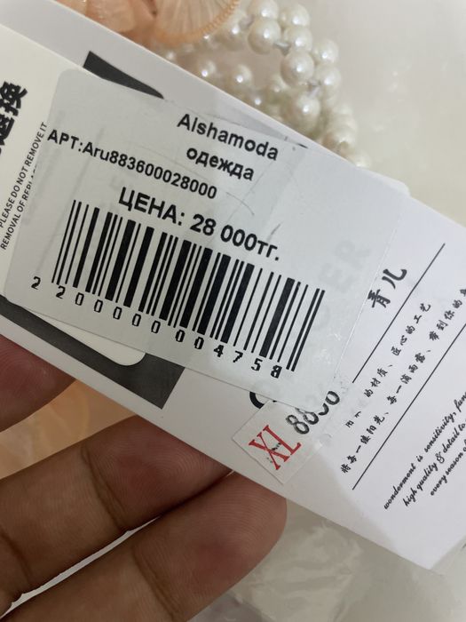 Оте адеми койлек