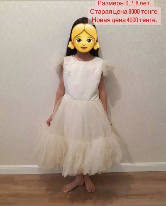 Продам нарядное платье на утренник