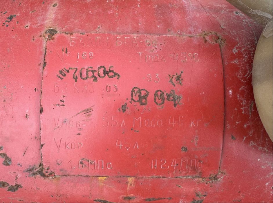 Газ баллон для авто