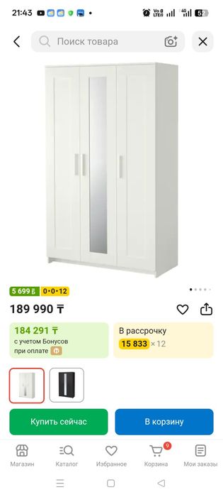 Продам шкаф Икея