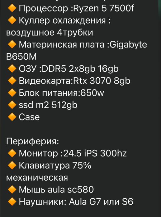 компютер кс 450-500 фпс