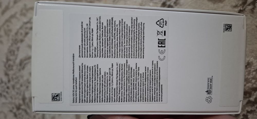 Самсунг А25 5G 128гб