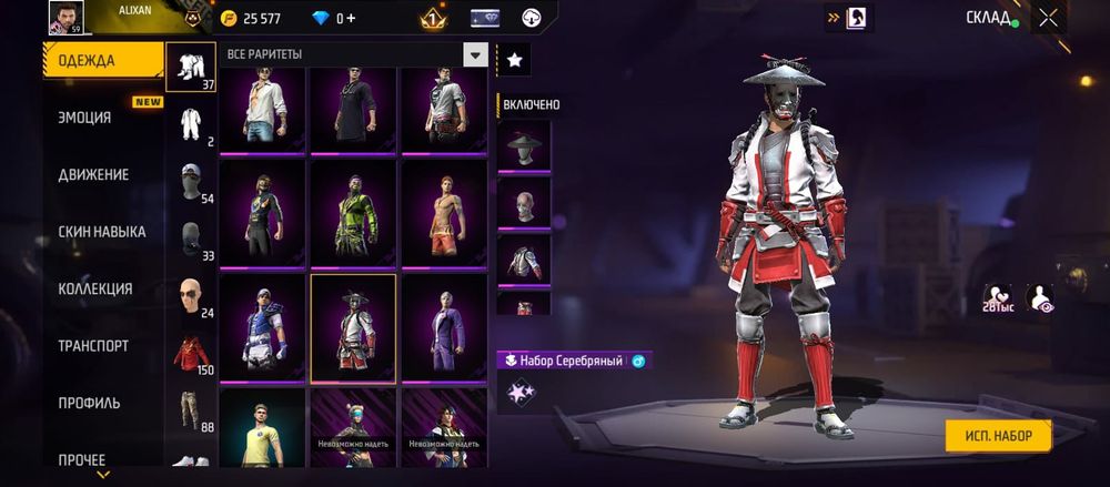 Фф акк за 1100 тг