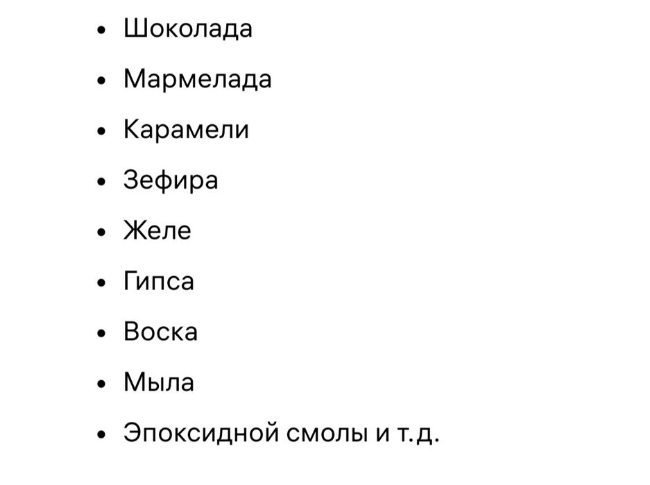 Силиконовый молд