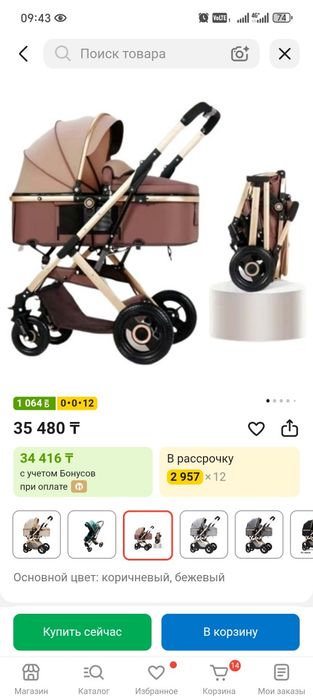 Продам коляску в хорошем состоянии