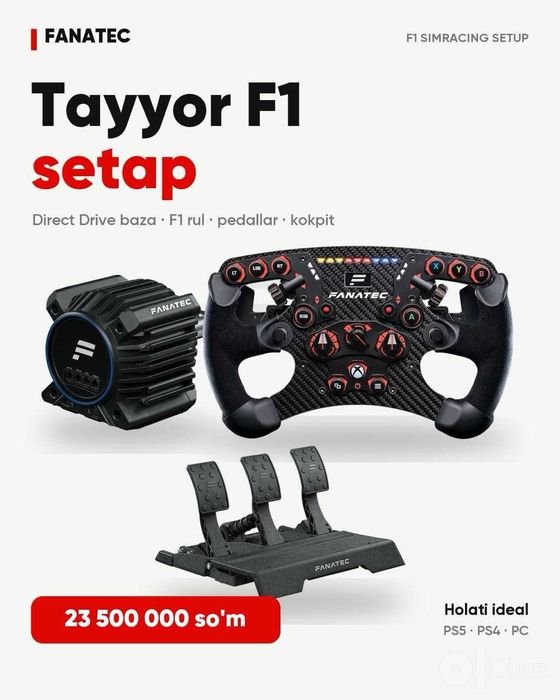 Fanatec готовый сетап для F1
