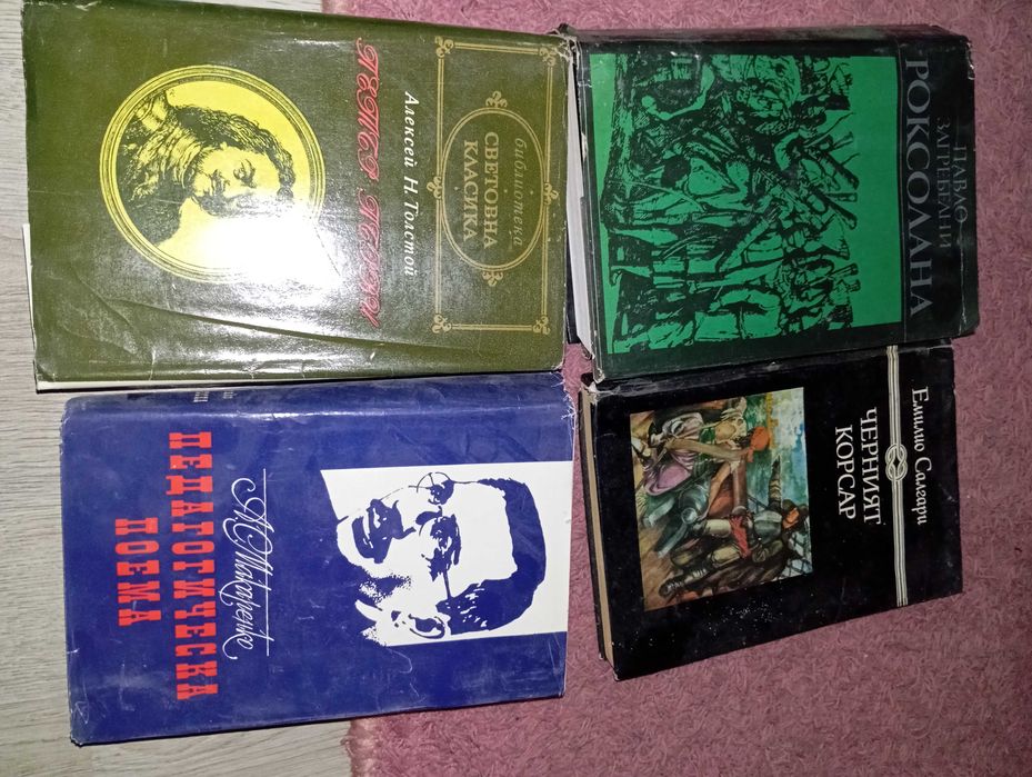 Продавам книги световна класика
