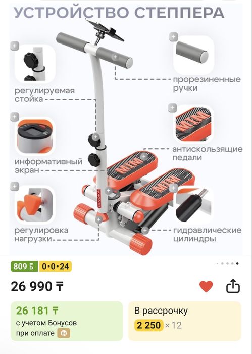 Степпер MIM новый