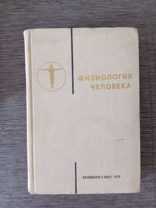 Продам медицинские книги