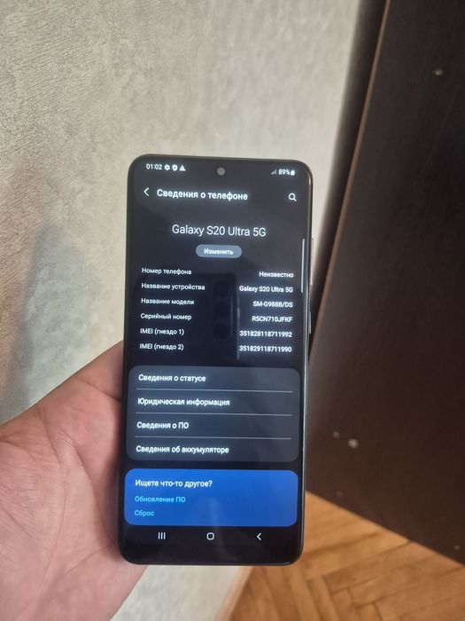 Samsung S20 Ultra 5G