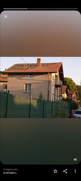 Здрав,Просторен дом!