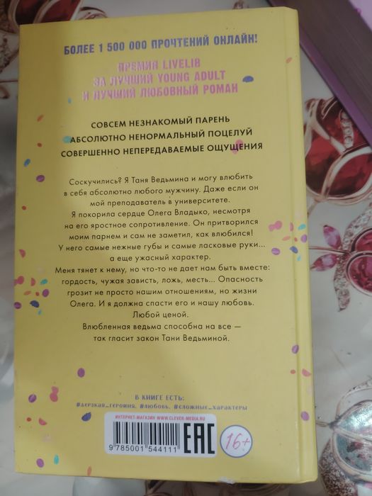 Книги Анны Джейн