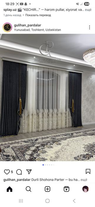 Пардалар тикамиз