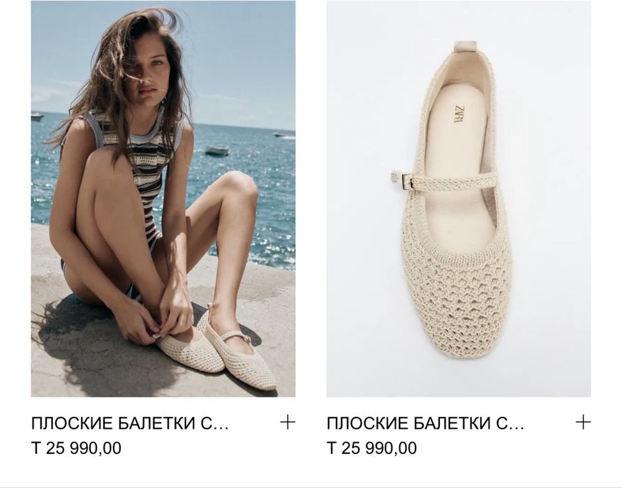 Балетки Zara новые