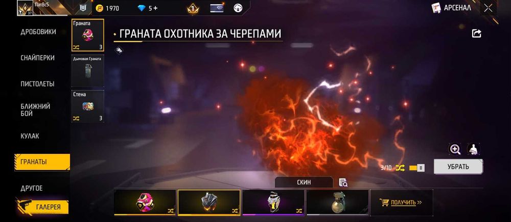 продаю акк ФФ давно не играю