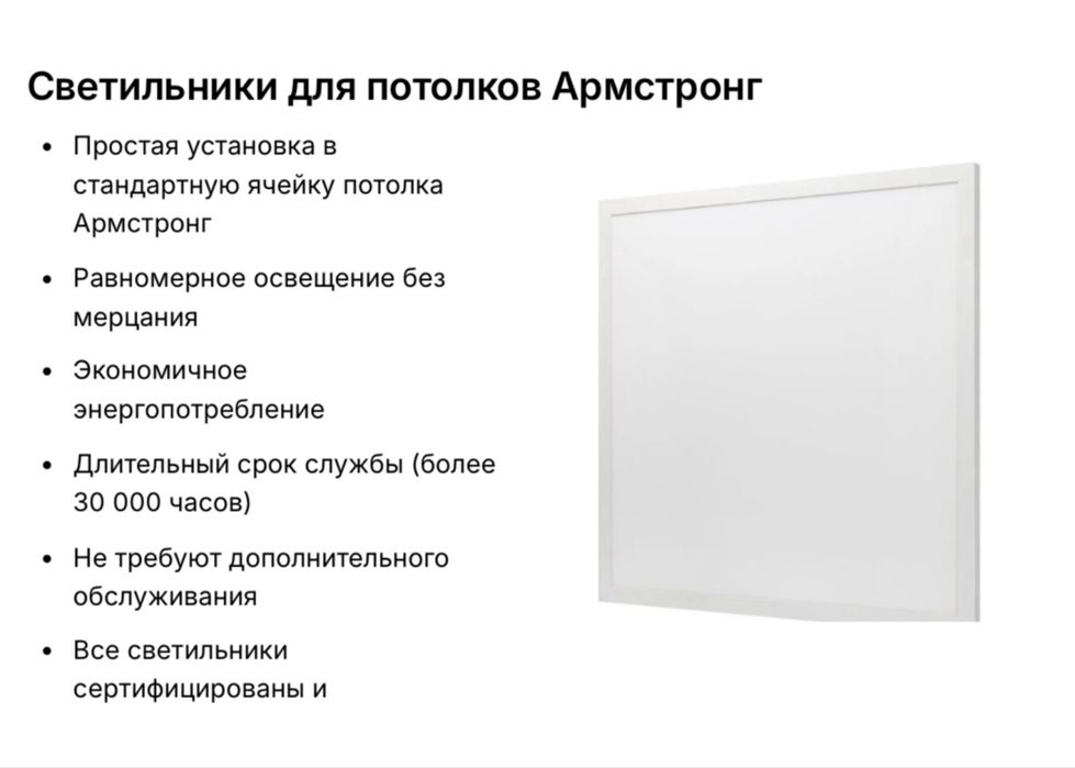 Армстронг!Светильники!