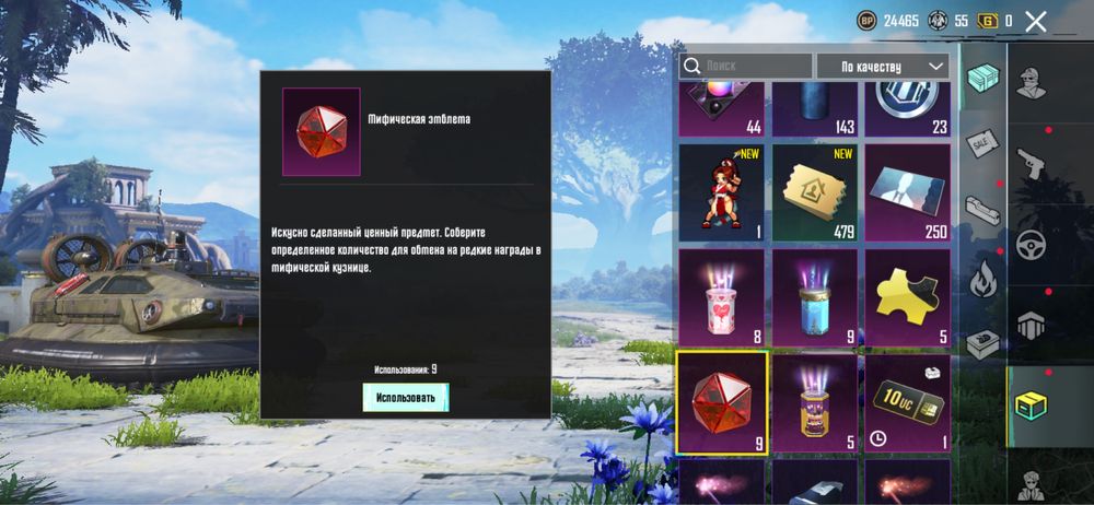 Аккаунт пабг мобаил