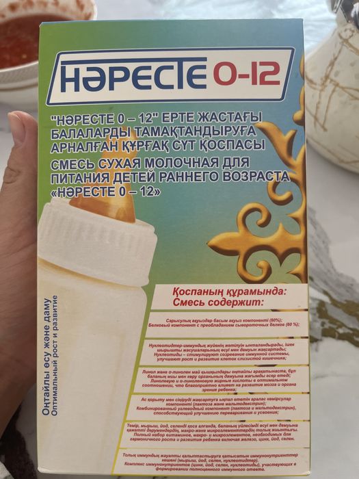 Наресте смесь сатылады -