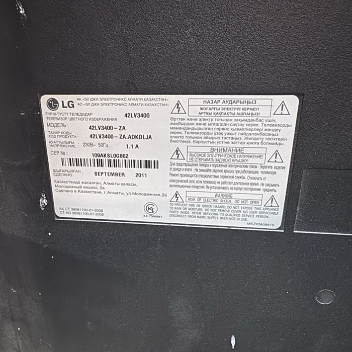 Телевизор в хорошем состояний