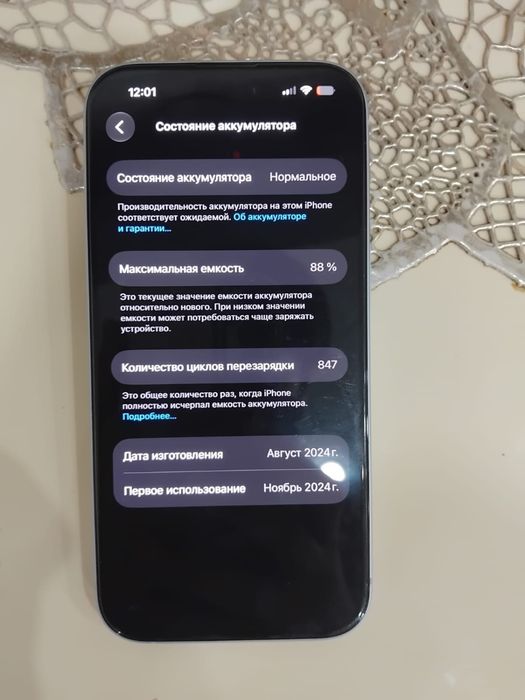 iPhone 15-й тел