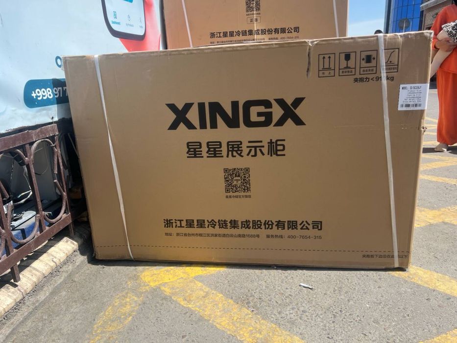 Морозильники Xingx