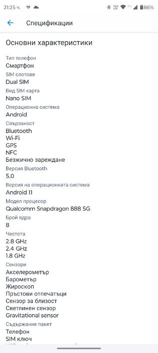 Смартфон Samsung Galaxy S21 FE, 128GB, 6GB RAM, 5G,