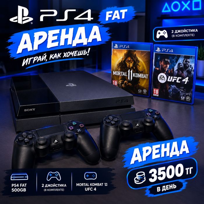 Ps4 fat 500gb pss4