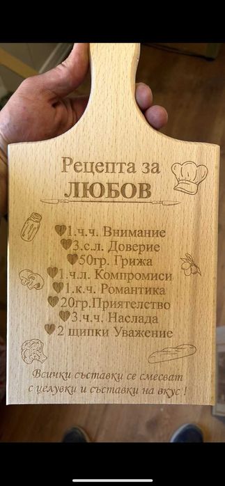 гравирани букови дъски за рязане