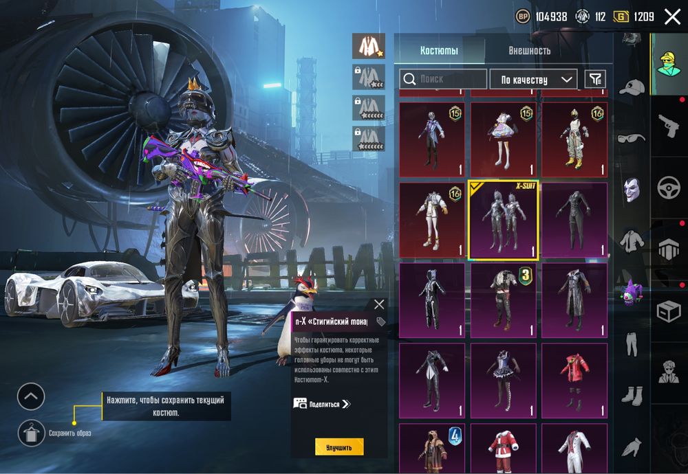 Pubg Mobile Фараон 6 лвл жир