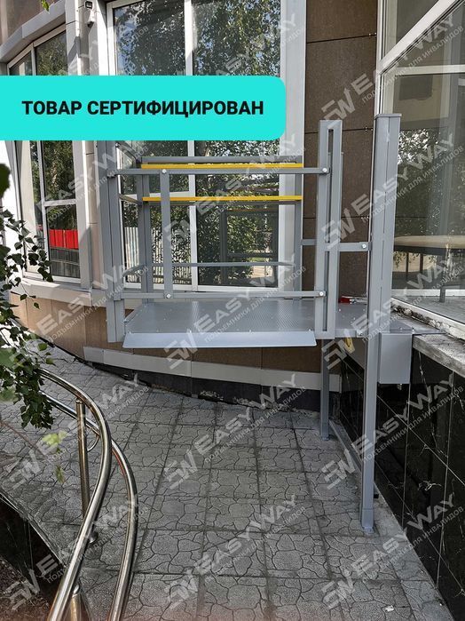 Подъемники (пандусы) для инвалидов (г. Караганда)