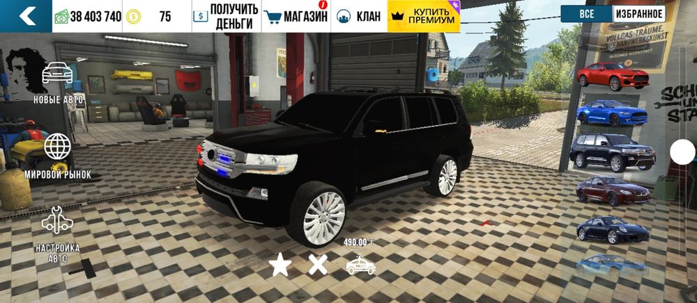 Аккаунт кар паркинг