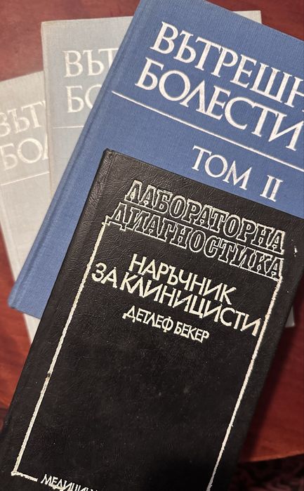 Извори на здравето- колекция от официална медицина и световните алтернативни практики