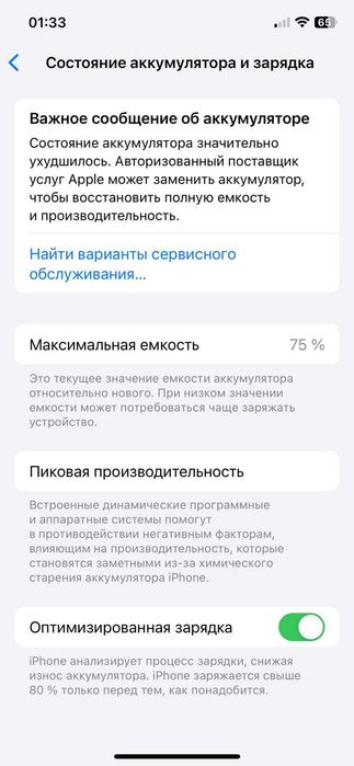 iPhone 12, 128 ГБ, White