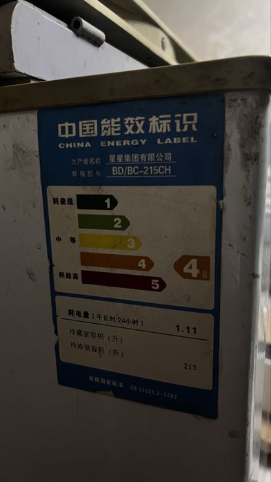 Морозильная камера Xingx BC-215CH