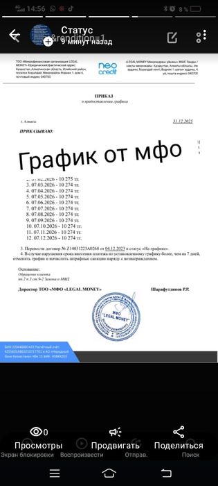 Банкроство снятие ареста