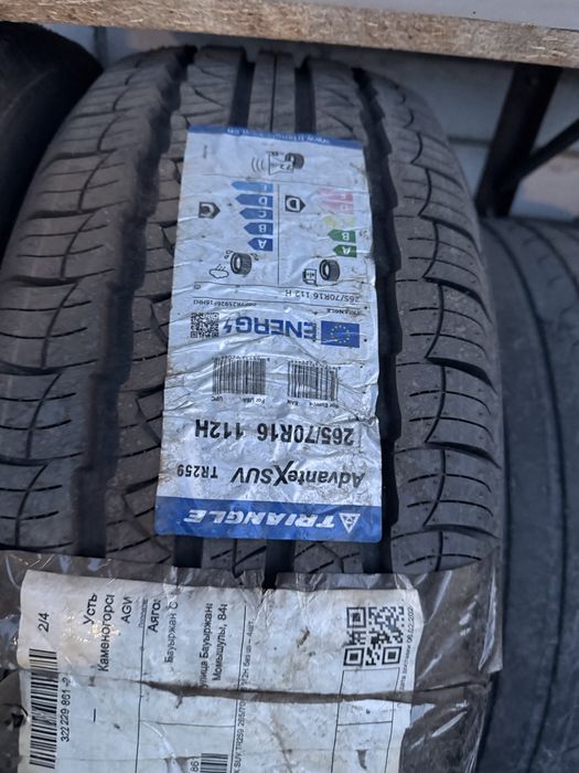 Продам шины новые
