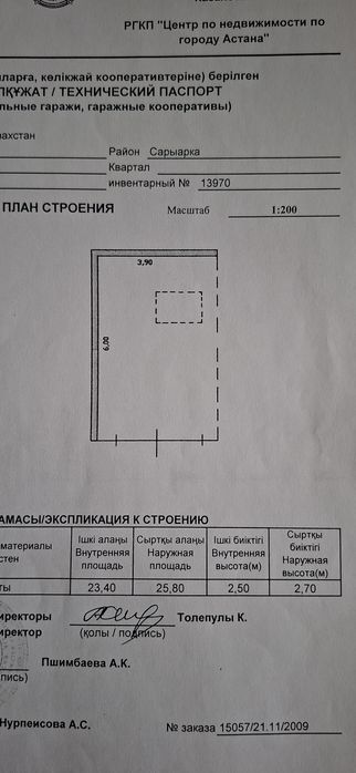 Срочно Продам Гараж.