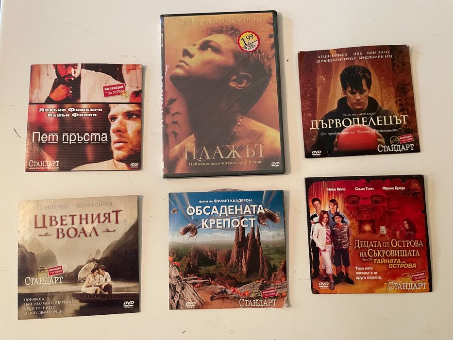 ДВД-та  с  филми