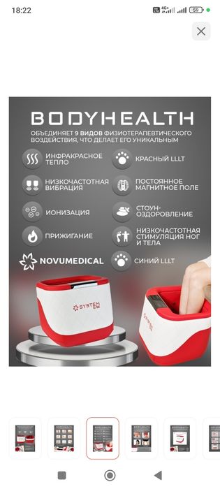 Массажёр для ног,новый