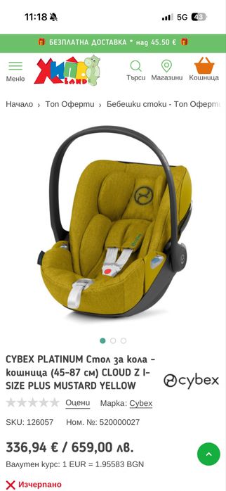 Бебешка количка Cybex Priam 3 в 1