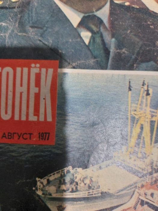 Продам журналы ОГОНЁК  СССР