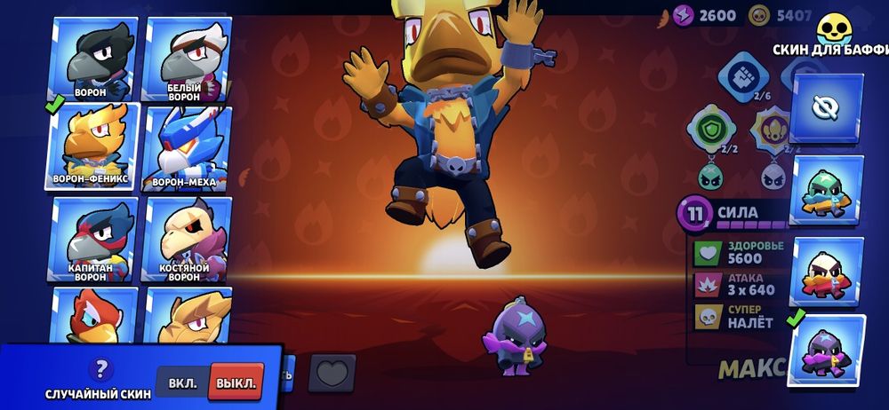 Продам акк Brawl stars