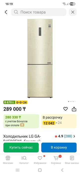 Продам холодильник LG