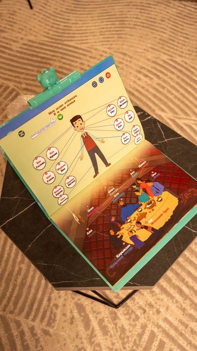 Bil bala интерактивтік кітапша