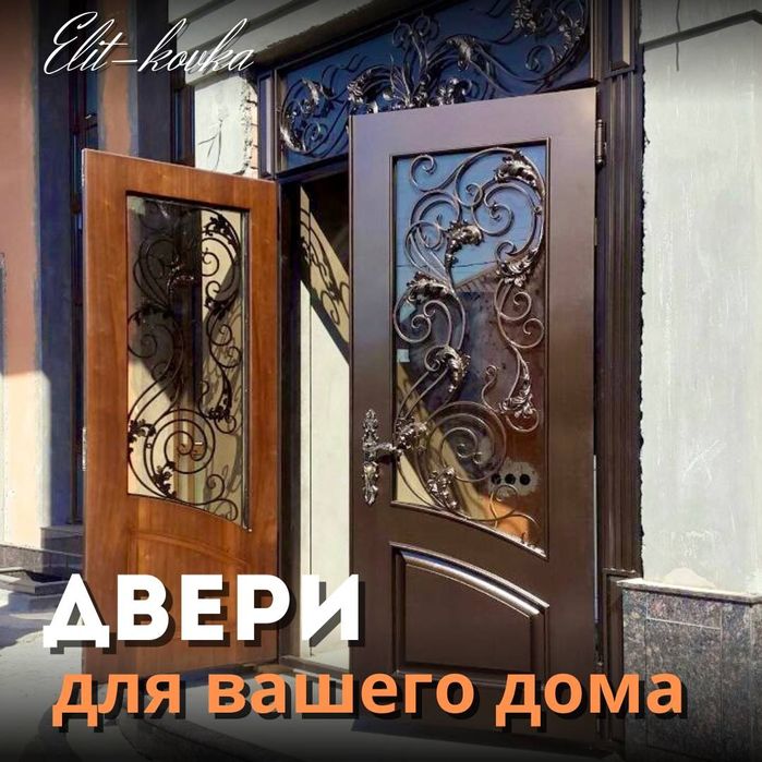 Дарвоза навес решетка эщик перила ограждения заказга ясимиз