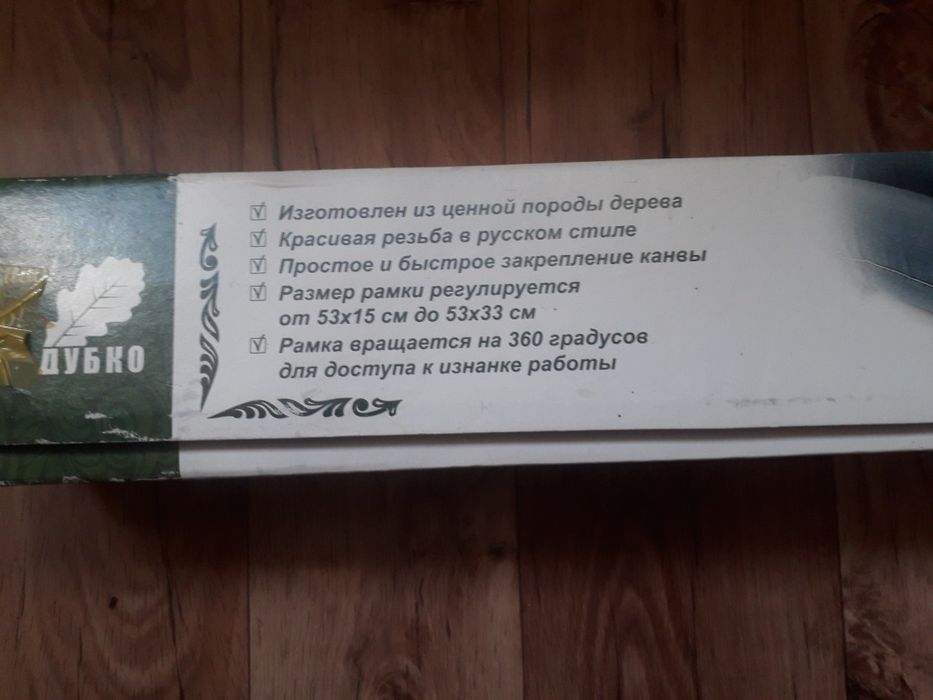 Для вышивания "Дубко"