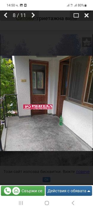 Продава се Къща в с. Първенец, Област Пловдив - 65 кв.м за 1077 €/кв.м - Снимка #6