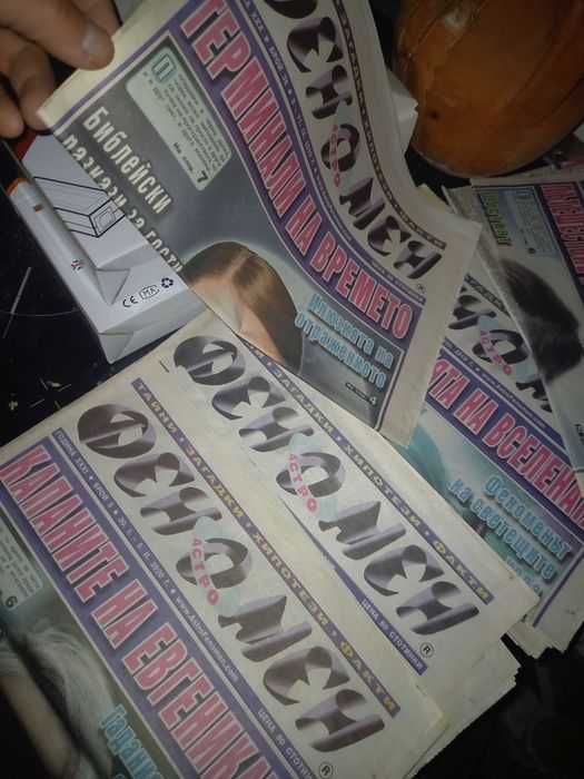 Вестник Феномен 12 броя обща цена. Броеве 2019 - 2020