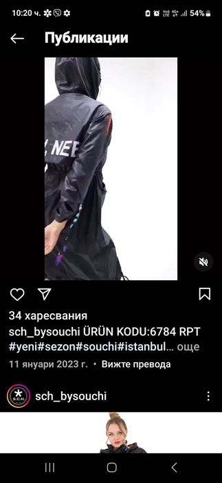 Спортно елегантно